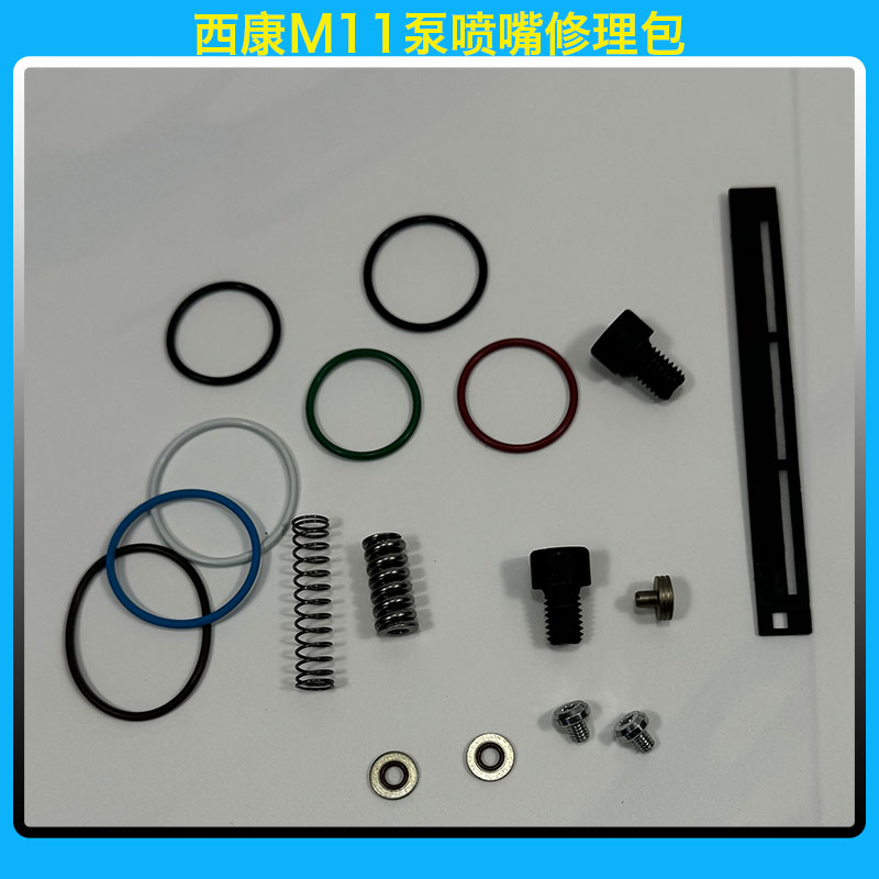 1211594 Fuel Injector Repair Kit